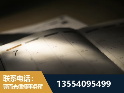 额尔古纳-劳资纠纷法律顾问