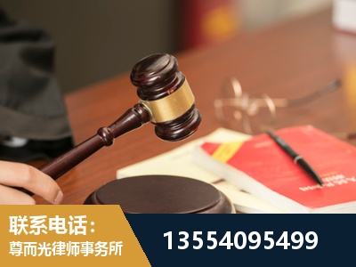 额尔古纳-劳动纠纷律师