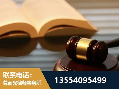 额尔古纳-离婚财产分割律师